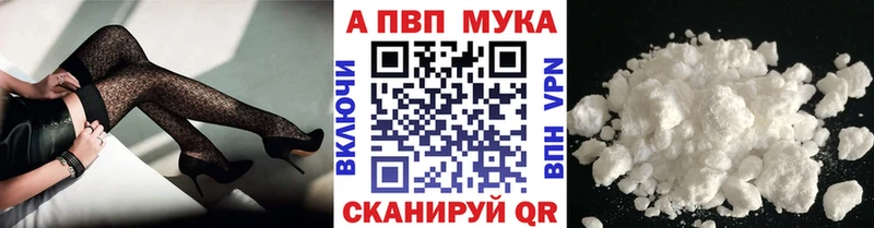 Alfa_PVP Crystall  купить  цена  Губкинский 