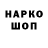 Codein напиток Lean (лин) Martin Orlando