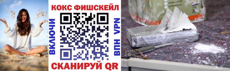 купить наркотик  Губкинский  Cocaine FishScale 