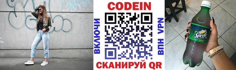 Кодеин Purple Drank  хочу   Губкинский 