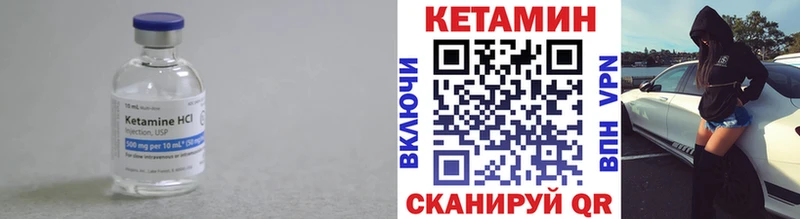 Кетамин VHQ  Губкинский 