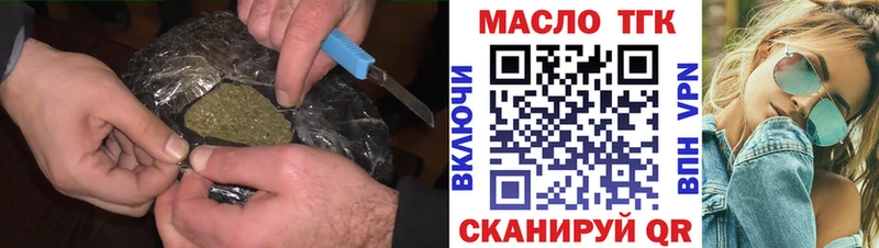 ТГК жижа  Губкинский 